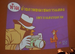 No Photography at Bangkok Planetarium, Thailand, Southeast Asia 