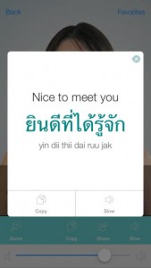 Simple Everyday Thai Phrases, Pretati Thai Language App for Travellers
