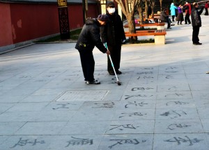 Chinese Calligraphy, Activities in Local Parks in China Local Life