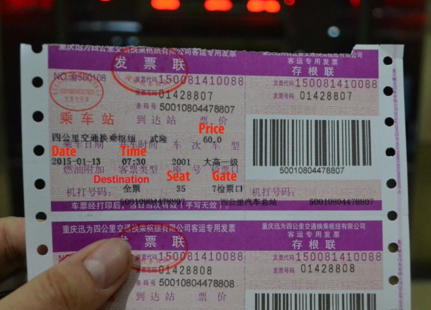 Ticket Translation, Long Distance Travel in China Beginners